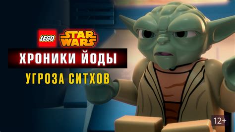 «Lego Звездные войны: Хроники Йоды – Угроза ситха » 
 2024.04.26 19:20 смотреть онлайн мультфильм в хорошем качестве.
